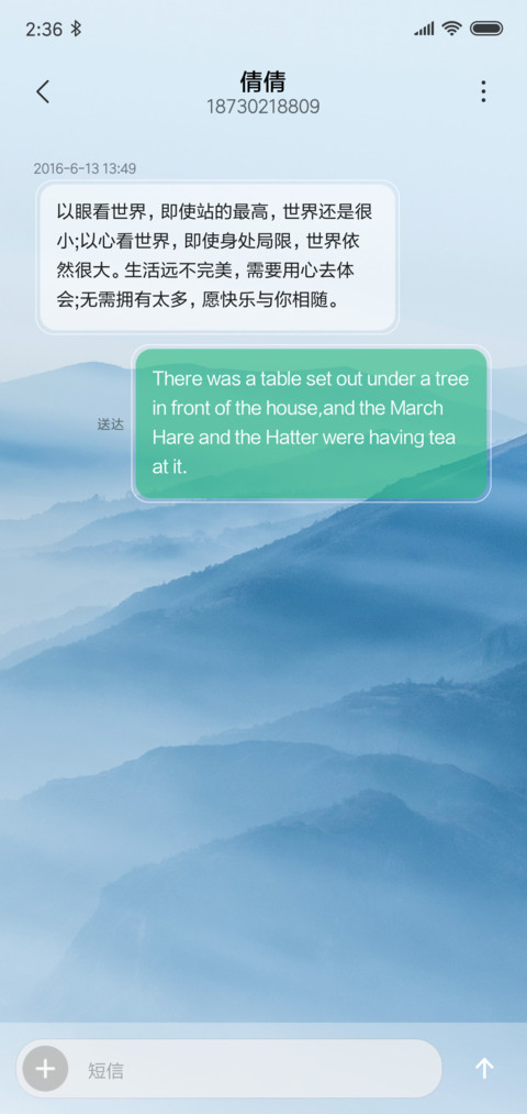 水墨蓝山 screenshot