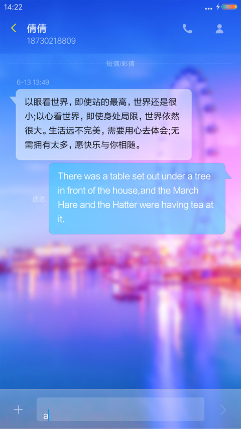 幸福摩天轮 screenshot