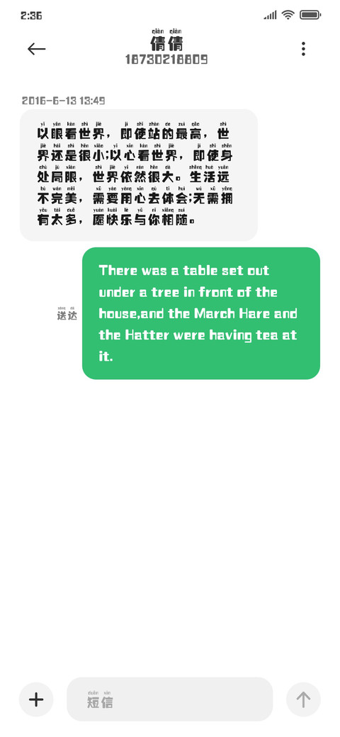 腾祥金砖黑拼音 screenshot