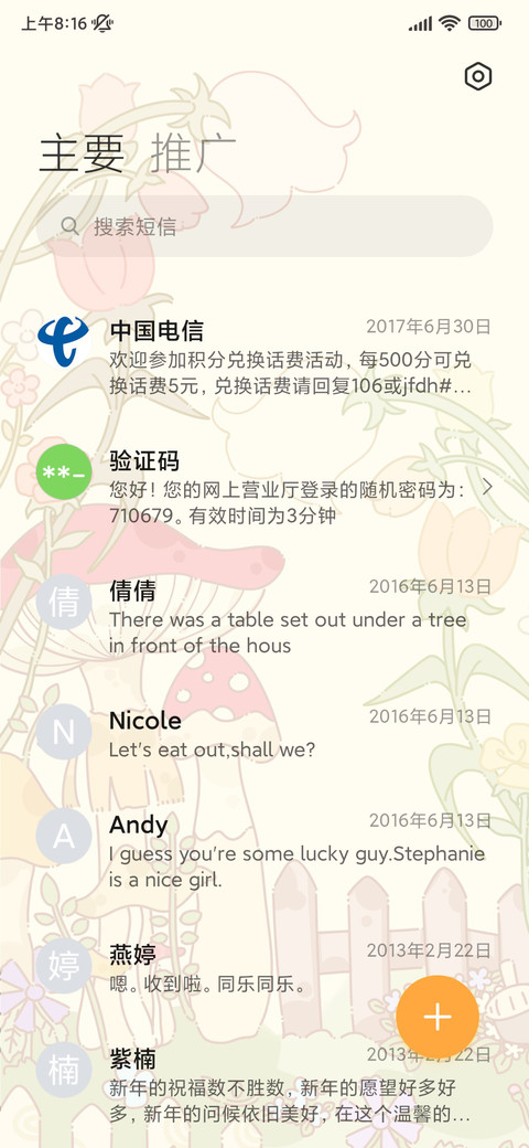 梦游仙境 screenshot