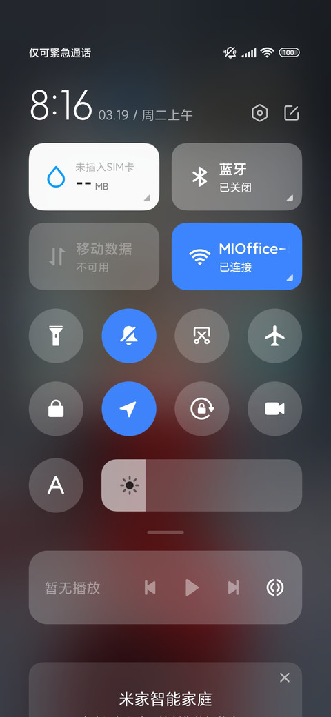 一剪梅 screenshot