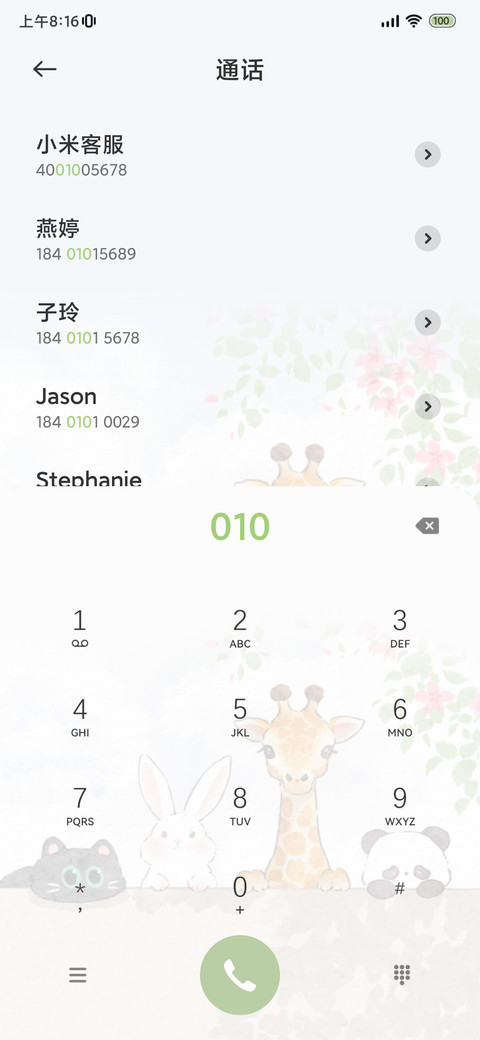可爱治愈小动物 screenshot