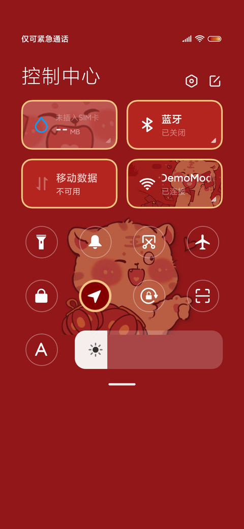 发财小虎 新年组件 screenshot