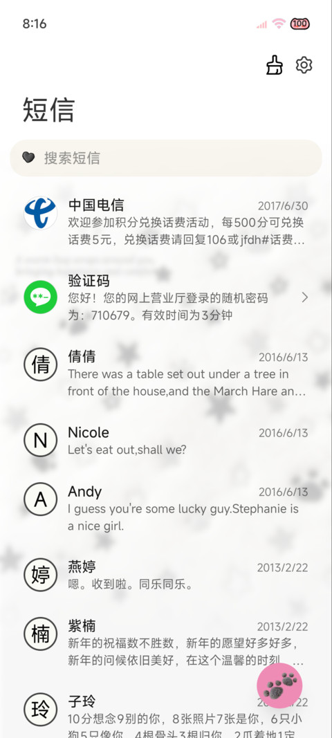 星光浪漫 毛绒图标 screenshot