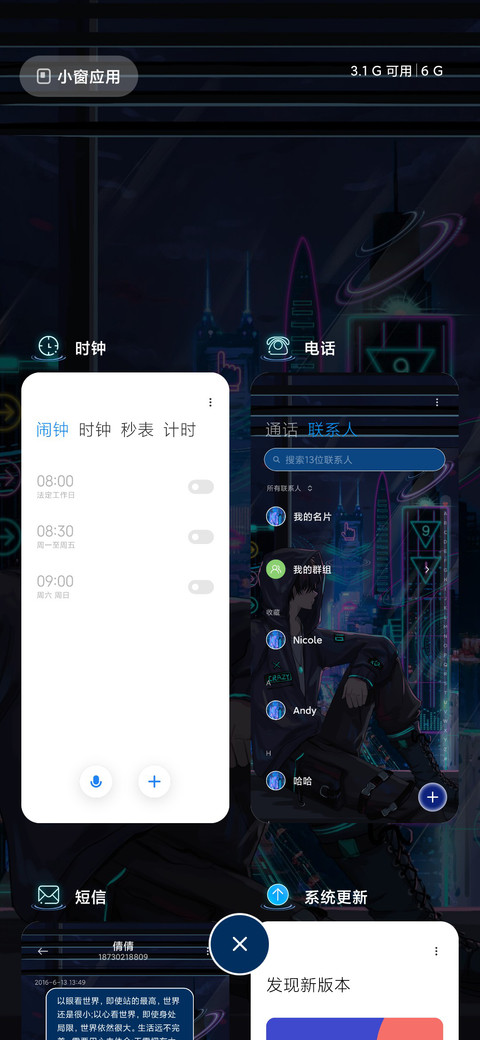 赛博朋克 惊鸿少年 screenshot