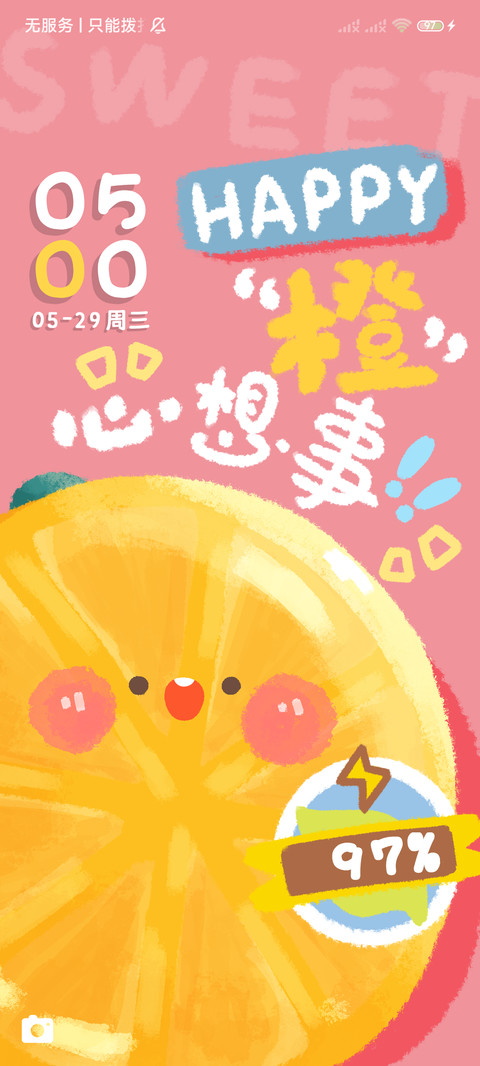 水果味的夏天 多图 screenshot