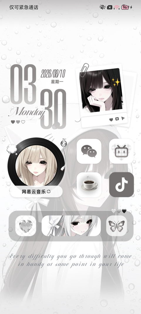遇见你的那天 screenshot