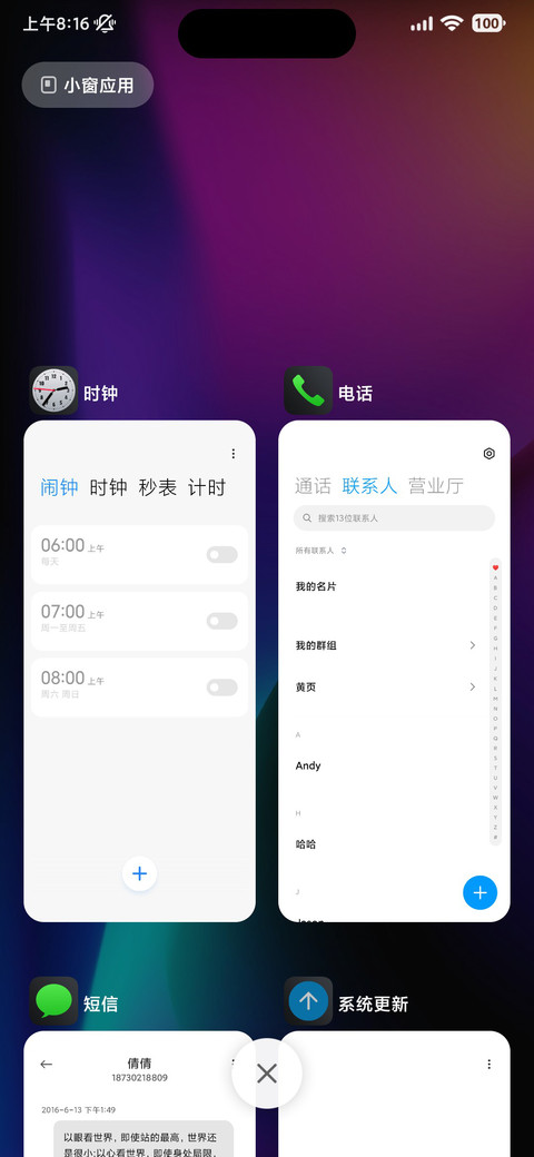 AP18超级暗夜 screenshot