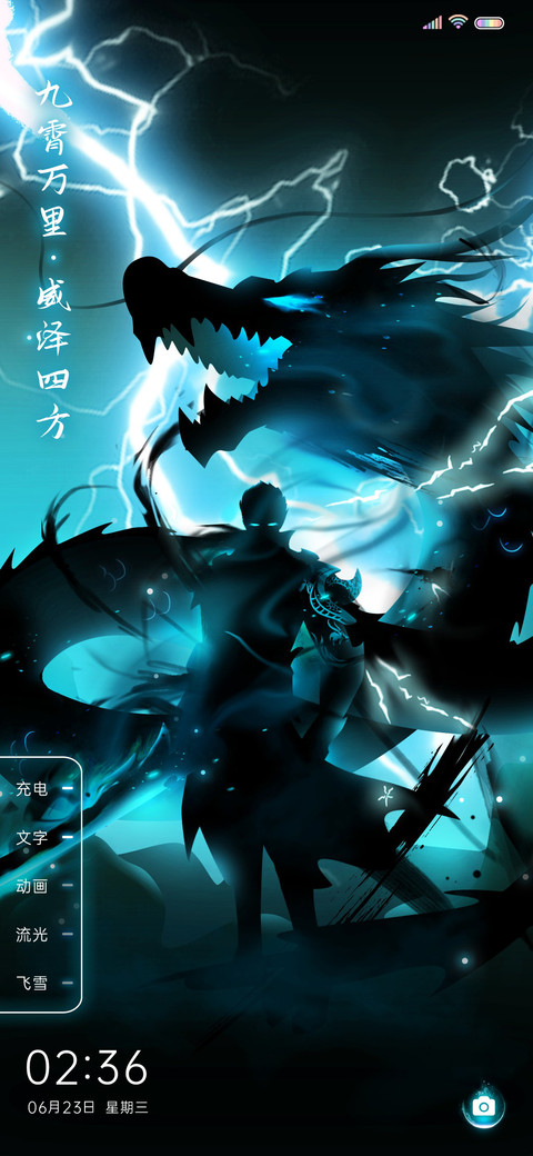 青龙圣灵 screenshot