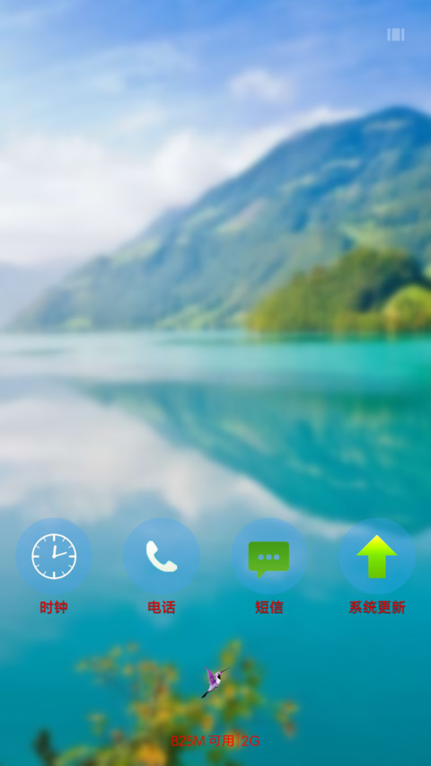 山水情 screenshot