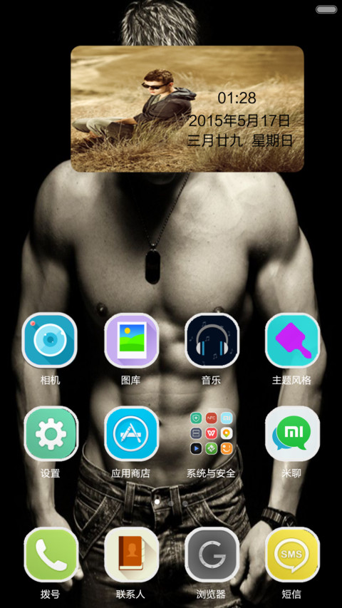 couples丨型男（细看评论最炫锁屏） screenshot