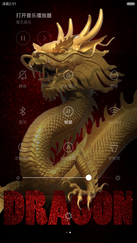 龍的傳人【自由桌面】 screenshot