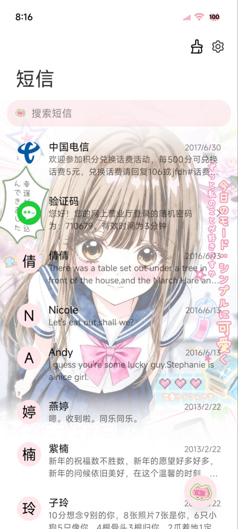 古早漫画风日系女生 screenshot