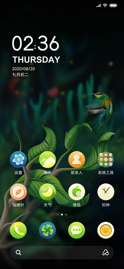 暖春 screenshot