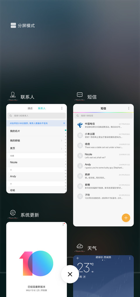 离城 screenshot