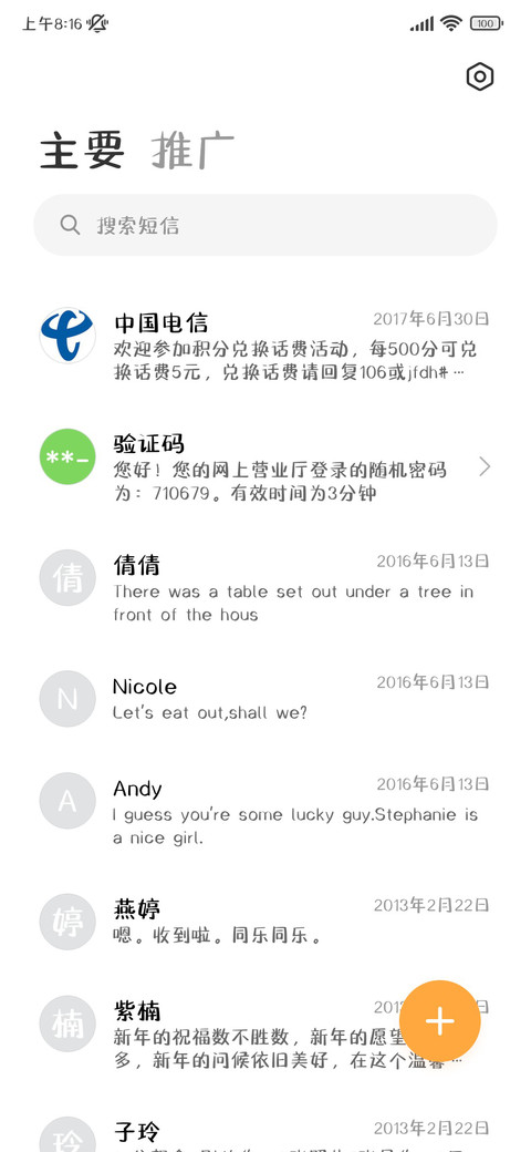 小乖的心只属于你 screenshot