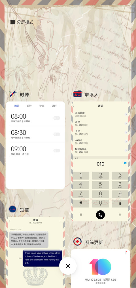 时尚英伦 screenshot