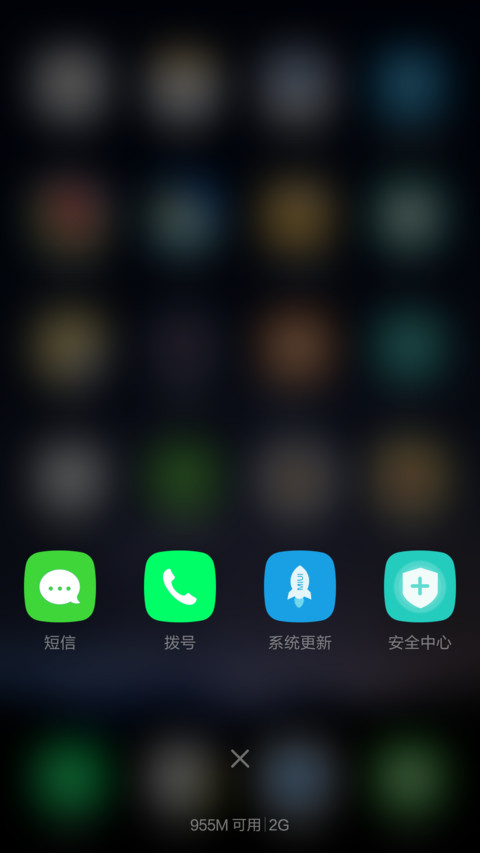 魅_PRO 5 screenshot