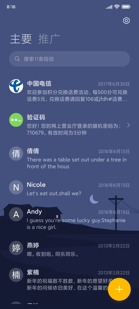 独家记忆 Pro screenshot