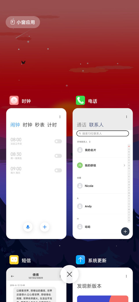 傍晚 screenshot