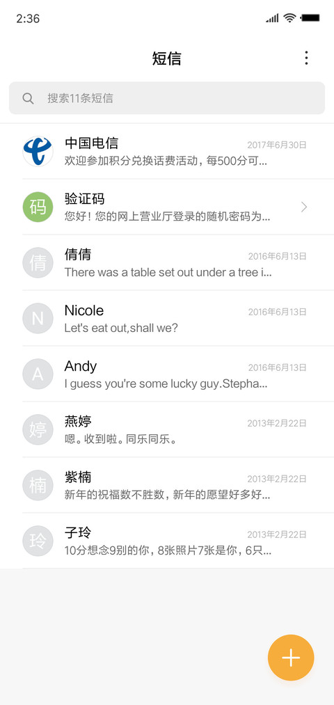 幸福陪伴 screenshot