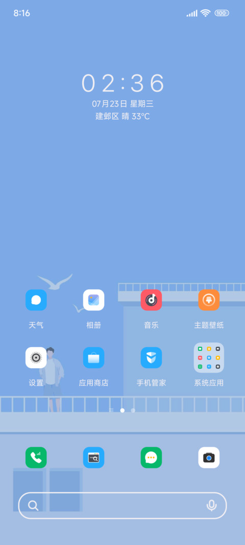 晴空屋顶多模式 screenshot