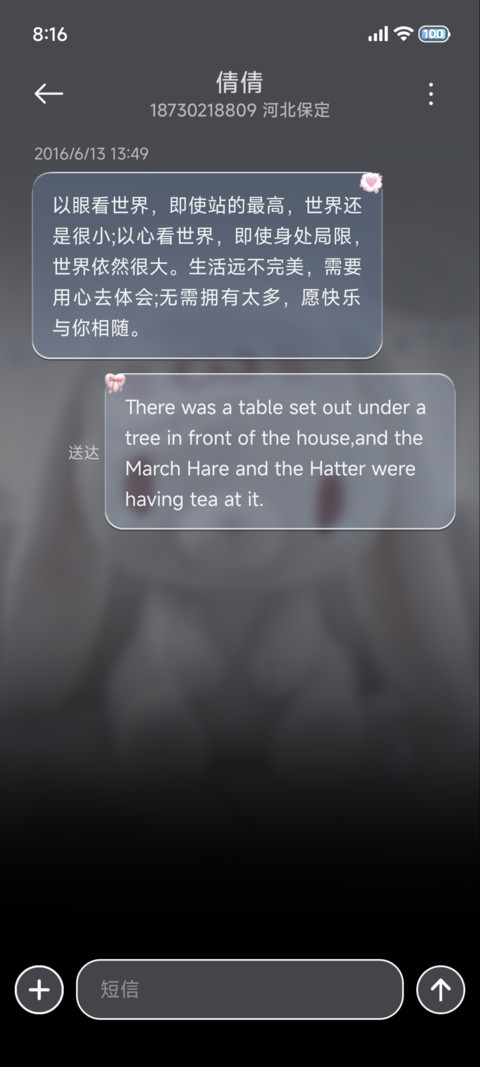 ins雨雾贴贴小兔 screenshot