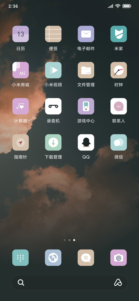翻云成夏 screenshot