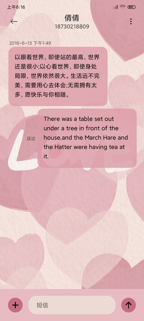 多壁纸油画浪漫爱心 screenshot