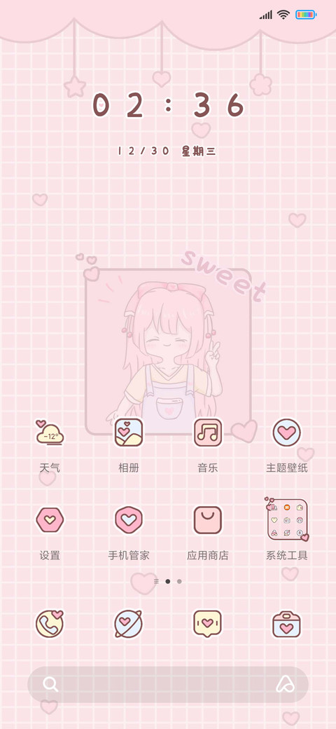 超甜心大可爱 screenshot