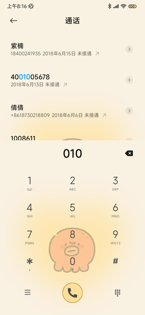 双模式可爱小章鱼 screenshot