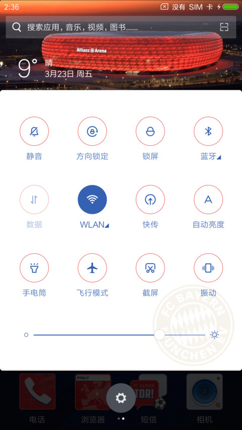 拜仁慕尼黑 screenshot