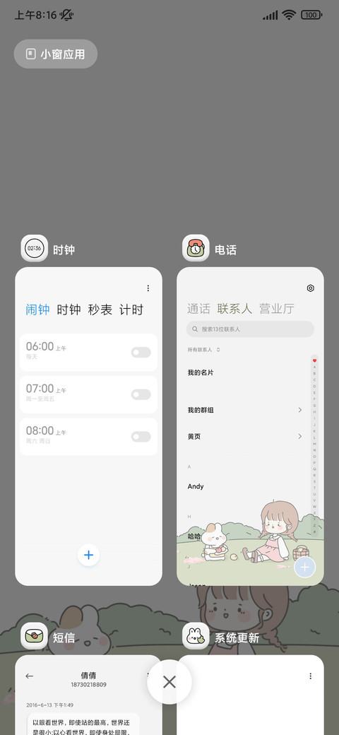 纸纸兔兔春季游玩 screenshot