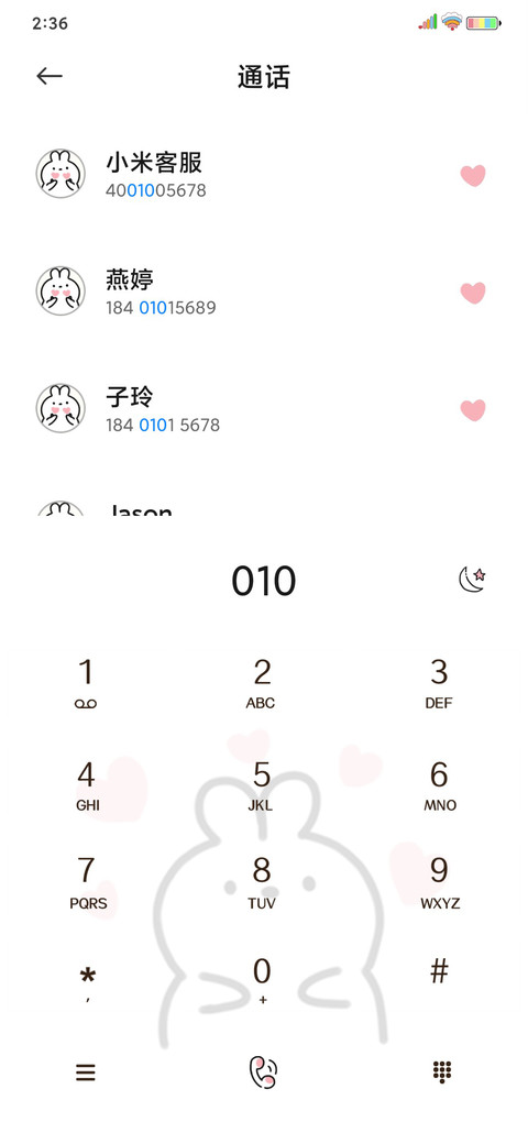 萌兔兔 爱心发射 screenshot