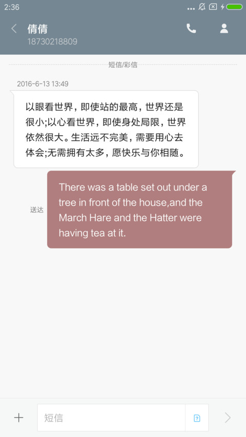前世轮回 screenshot