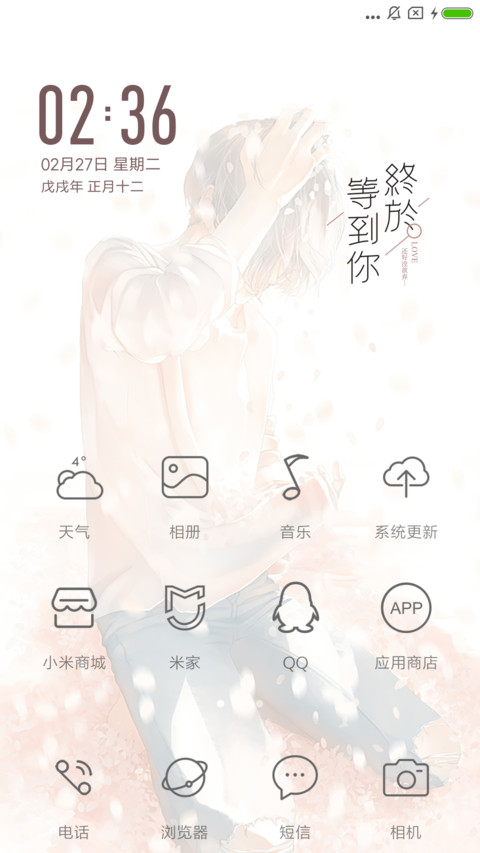 前世轮回 screenshot