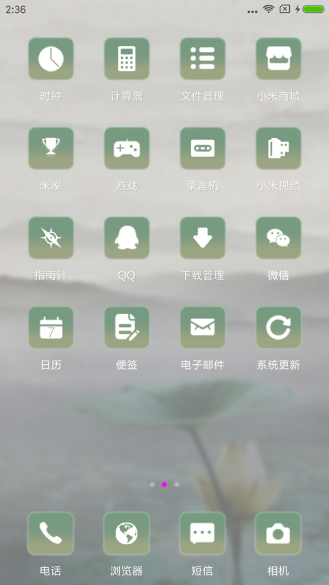 佛渡有缘人 screenshot