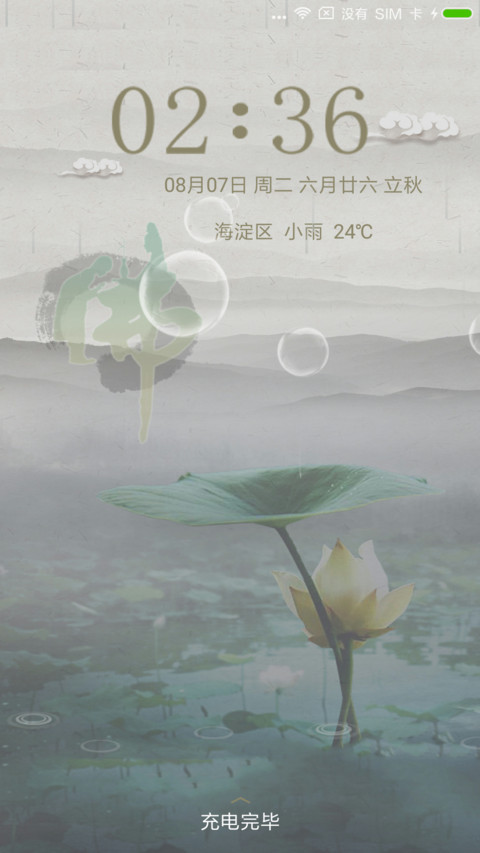 佛渡有缘人 screenshot