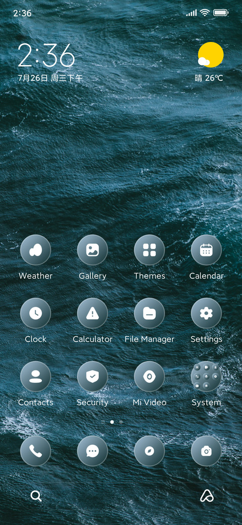 Sea Cold screenshot