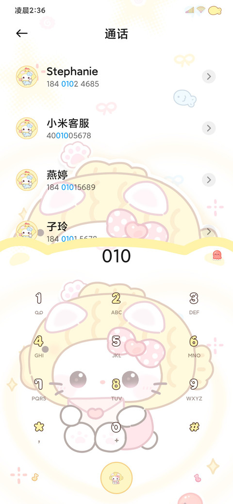 奶黄可爱小猫咪 screenshot