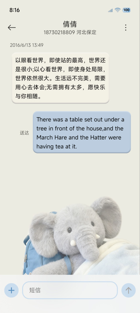 毛绒大图标 小象 screenshot