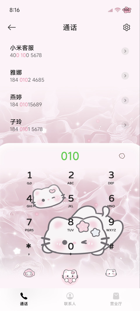 INS水波纹小猫 screenshot