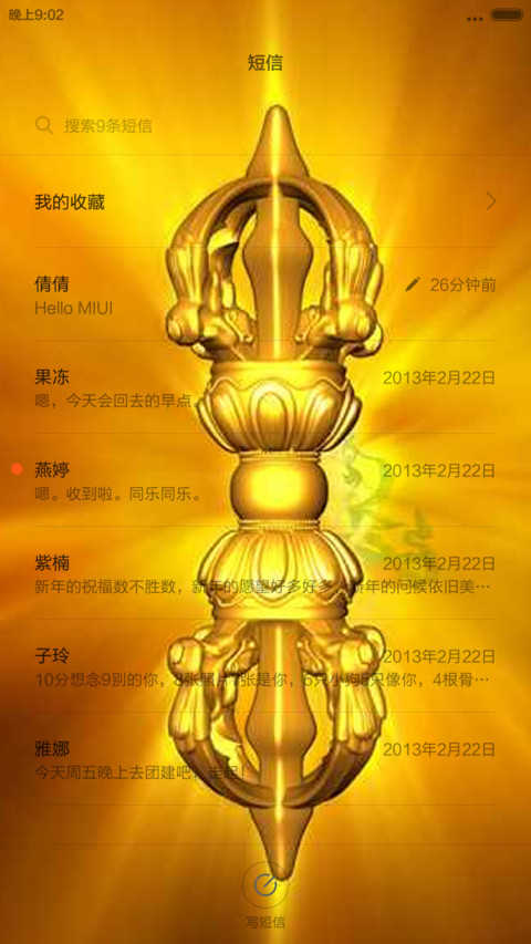 佛祖保佑 screenshot