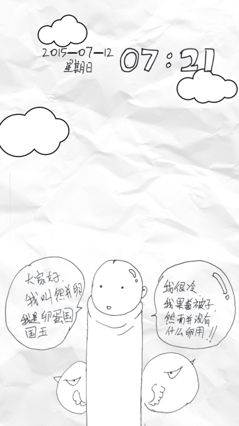 然而并没有什么卵用 screenshot