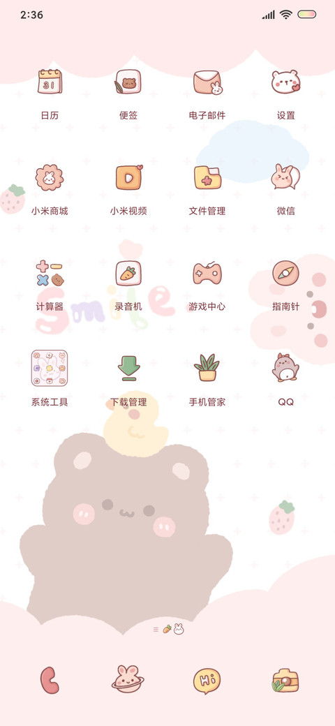 软萌熊可爱兔 screenshot