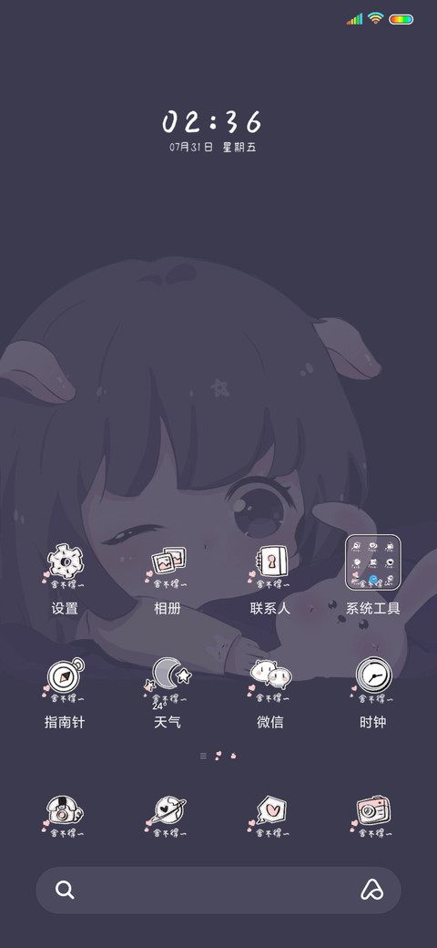 拼图小可爱 screenshot