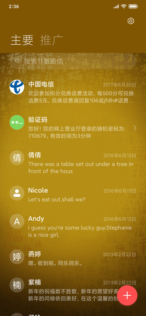 金葫芦金福 screenshot