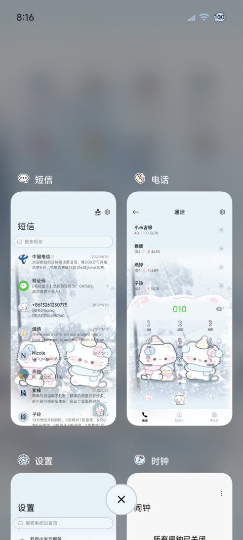 幸福是和猫在一起 screenshot