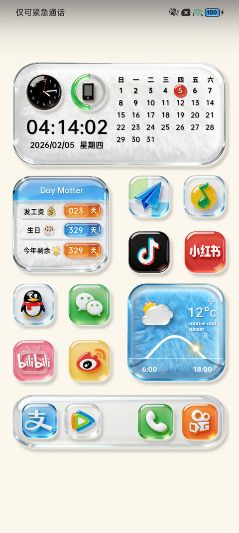 原生OS玻璃大组件 screenshot
