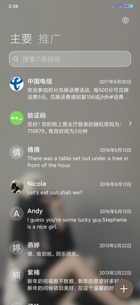 没有我的世界 screenshot